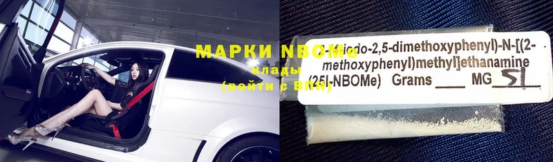 Марки NBOMe 1500мкг  Аша 